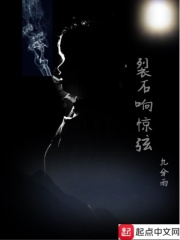 裂石堡是什么声望
